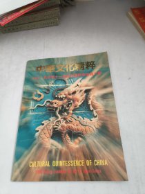 中华文化精粹:1990北京第十一届亚洲运动会展览大观
