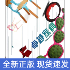 卓越家具