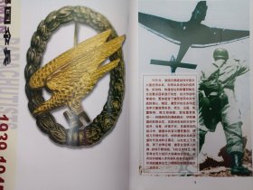 二战德国空降兵全纪录鹰从天降上下 私藏自然旧品如图(本店不使用小快递 只用中通快递)