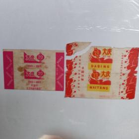 老糖纸 大庆建国20周年1949-1969 天津市红卫兵罐头食品厂