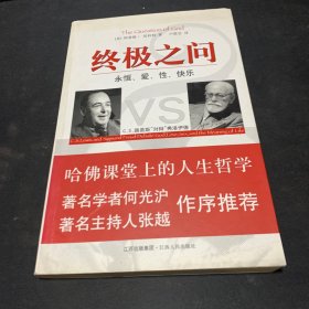 终极之问：C.S.路易斯“对辩”弗洛伊德