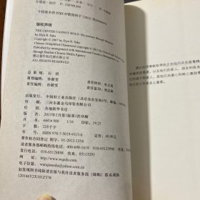 我穿越疯狂的旅程：一个精神分裂症患者的故事