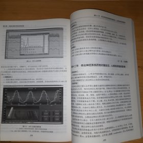 实验生理科学（第2版）