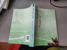 鐵觀音加工技術(shù)