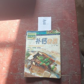 进补食谱篇·我家迷你小食谱：儿童营养