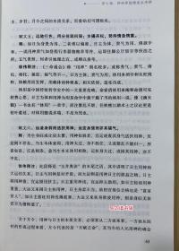 子平实战指引
