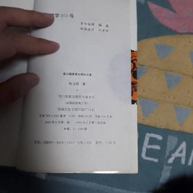 秦汉魏晋南北朝史论集