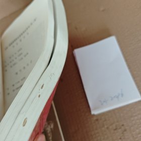 全国一级建造师执业资格考试用书：建设工程法律法规选编