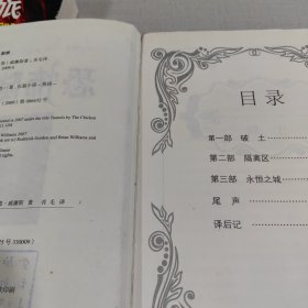 隧道系列 1 恐怖隧道，2 地府之旅（2本合售）