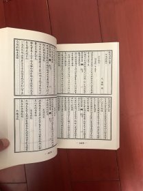 四库全书珍本初集 集部 九十九集