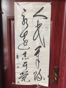 齐心，男，1925年4月生，河北省肃宁县人。老龄大学校长兼书画研究院院长教授。1980年9月5日创办北京市第一所老人书法大学 ——海淀老龄大学，任校长兼书画研究院院长、书画教授。培养了大批老年书画师资和书 画家。1985年与齐白石四子齐良连先生共同创办北京齐白石艺术研究会，任副会长。多年来在研究书法艺术的同时弘扬白石大师诗书画印艺术。苦心钻研中国写意花鸟画为