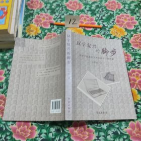 汉字复兴的脚步：从铅字机械打字到电脑打字的跨越
