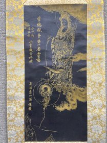 高岛象山《慈母观音像》，道林寺复制品，配共箱。