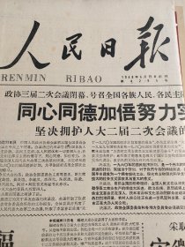 光彩年华（创意 怀旧 精品，生日报）岁月如歌（怀旧报纸一套，报纸，收藏证书，收藏书籍一本）1960年4月12日星期二（人民日报，8版全），品相上乘，有收藏证书，收藏，馈赠佳品。