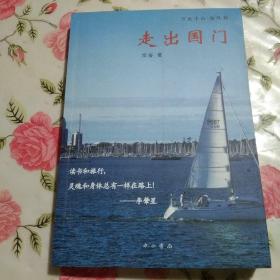 走出国门【注意一下:上书的信息，以图片为主】