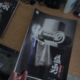 盛勇：素描静物——i7