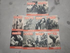 日本大正12年，大东亚战争画报10本，8开本22页。