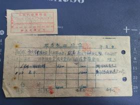 车票：旅大(大连）50年代旧币车票-3号袋