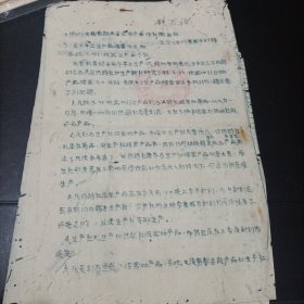 1957年四川省峨眉县手工业生产合作社联合社（铁器社）第067号文件