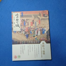 紫禁城 2022年十月号