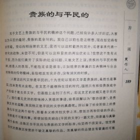 苦雨【感悟名家经典散文】（正版·2005年1版1印）