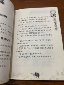 我们班的狗仔队