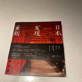 重新发现日本:60处日本最美古建筑之旅