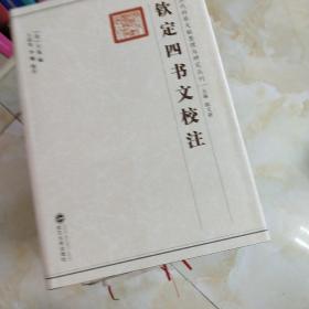 历代科举文献整理与研究丛刊  （ 全17种共22册）A4