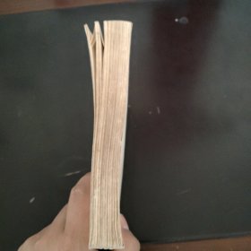 毛泽东著作选读甲种本