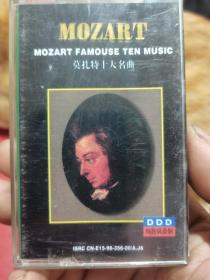 莫扎特十大名曲