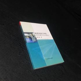 社区社会工作的体系构建与社区治理研究