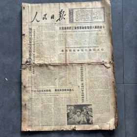 L8047 人民日报1975年8份
