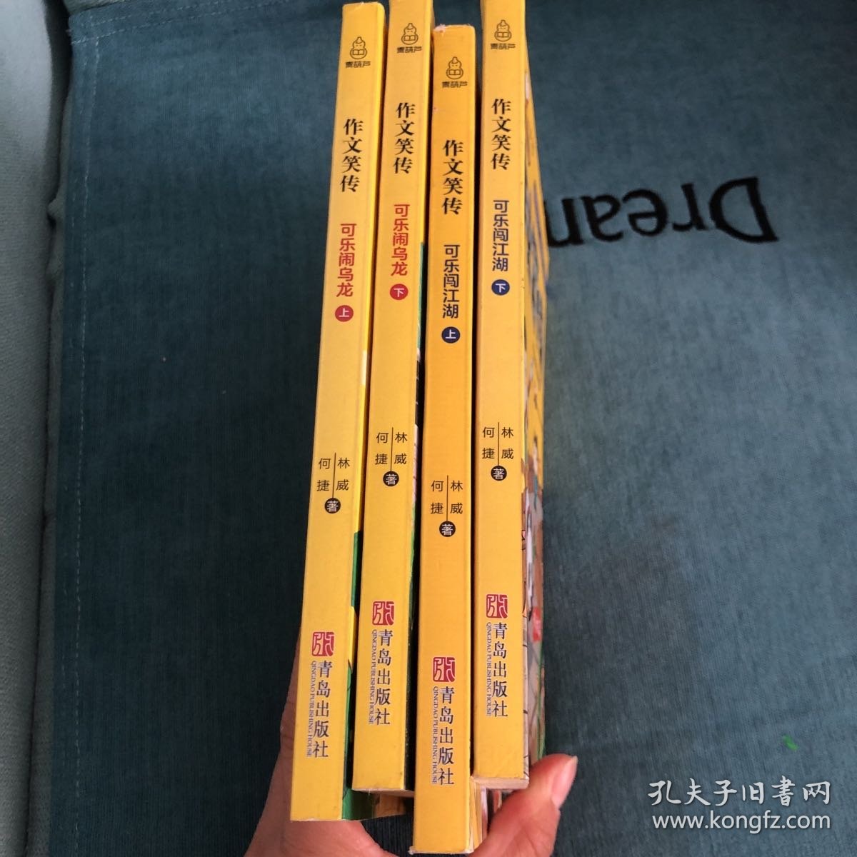 青葫芦 作文笑传 可乐闯江湖  3-6年级适用  武林篇 可乐闹 乌龙 上下 可乐闯江湖 上下全