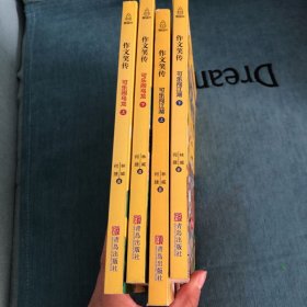 青葫芦 作文笑传 可乐闯江湖  3-6年级适用  武林篇 可乐闹 乌龙 上下 可乐闯江湖 上下全