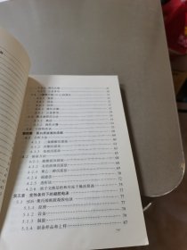 蛋白质技术手册