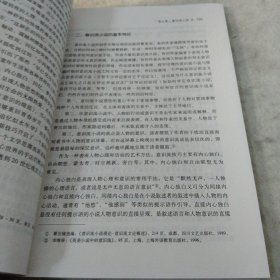 中央广播电视大学教材：二十世纪欧美文学