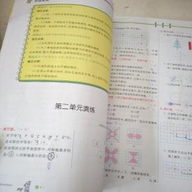 七彩课堂：数学（五年级上册 北师大版）