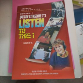 英语初级听力