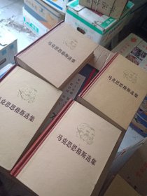 马克思恩格斯选集