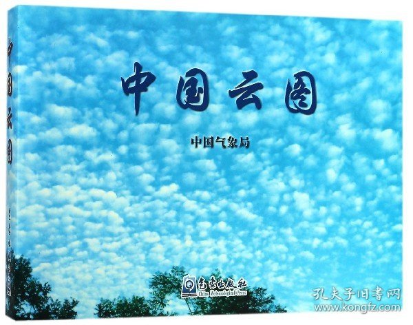 中国云图
