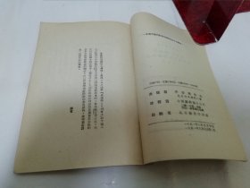 马克思，恩格斯关于历史唯物论的信‘学习杂志丛书’（艾思奇译，学习杂志社1951年2版）2024.5.16日上