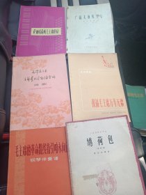 萨丽哈最听毛主席的话