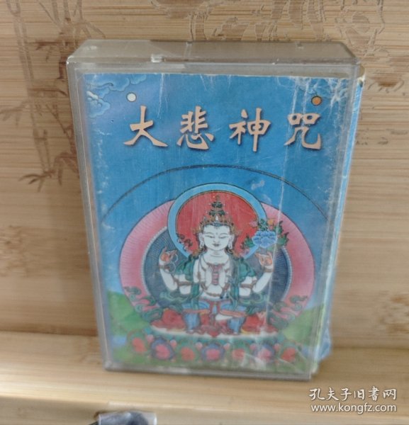 大悲神咒磁带（简单测试可以播放不保音质，如需完整测试价格另议）