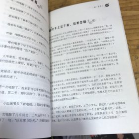 疯狂阅读微悦读25 我爱冷笑话--天星教育