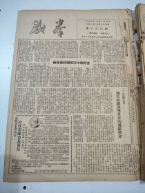 铁拳1951年8月29日