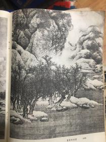 雪景寒林图（中国画）范宽（局部）归庄图（中国画局部）何澄、花鸟图（中国画）吕纪。杂志插页