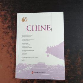 中国.2014：法文【附光盘】