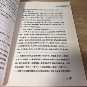 大道相通：中国国航八大制胜方略