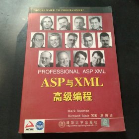 ASP与XML高级编程