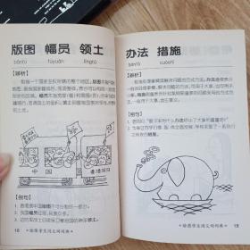 绘图学生同义词词典